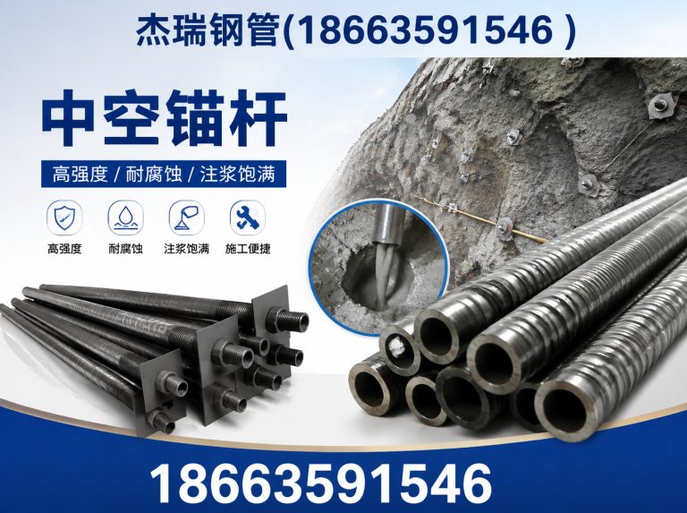 阳谷县中空锚杆展示图